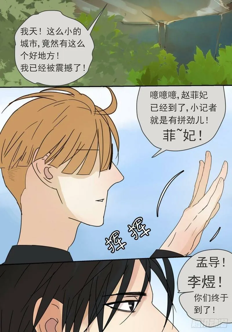 009 原来他有女朋友……？17