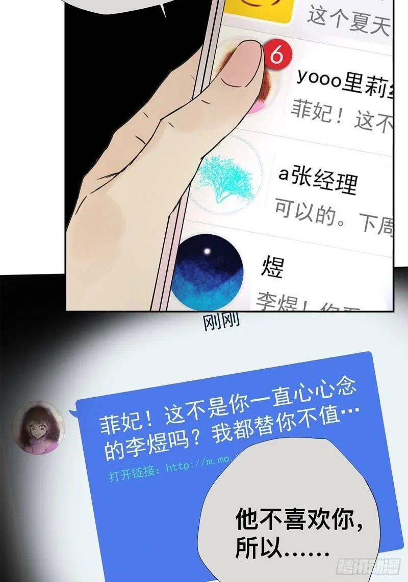 028 赵菲妃的失眠夜26