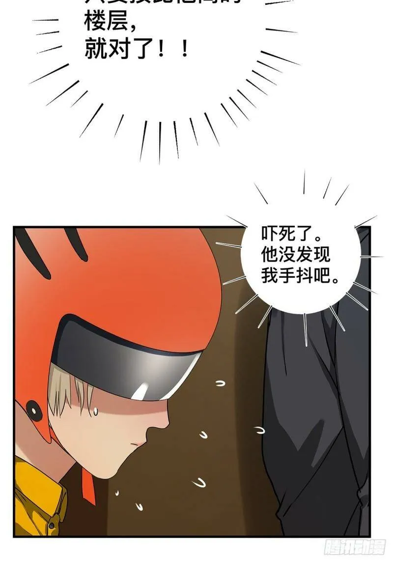 030 他一定在隐瞒什么19