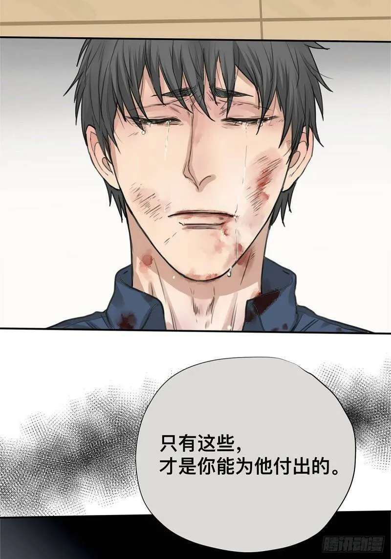 027 “你死后谁护着他？”22