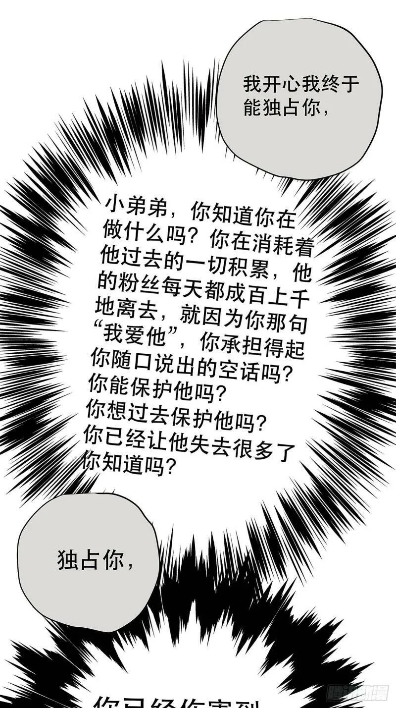 039 “李煜，我……”47