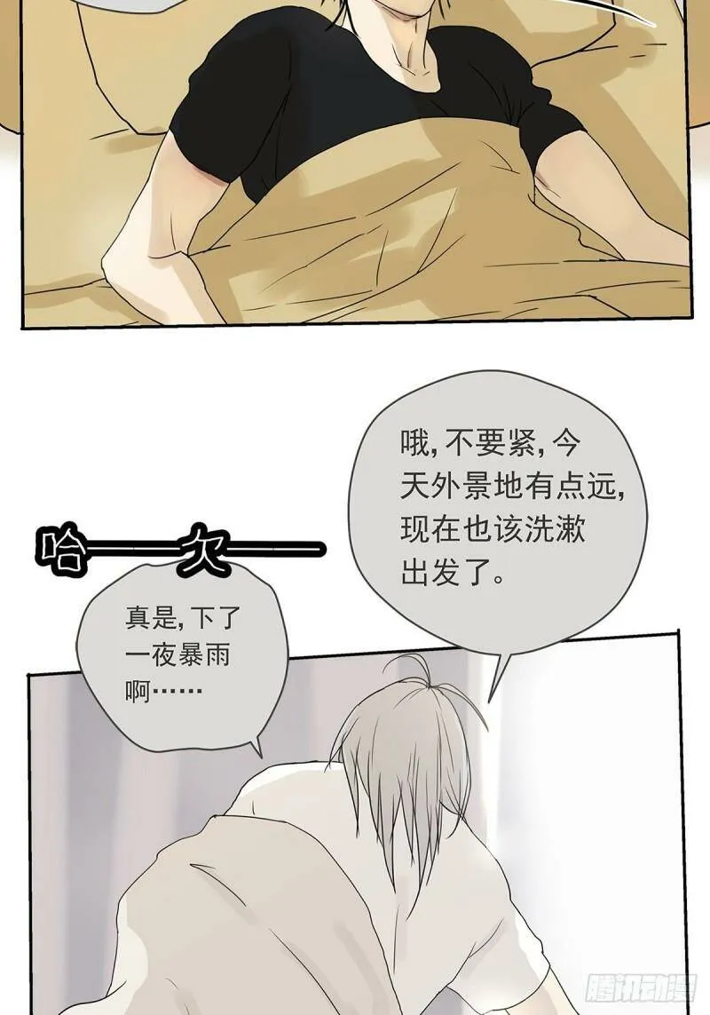 009 原来他有女朋友……？12