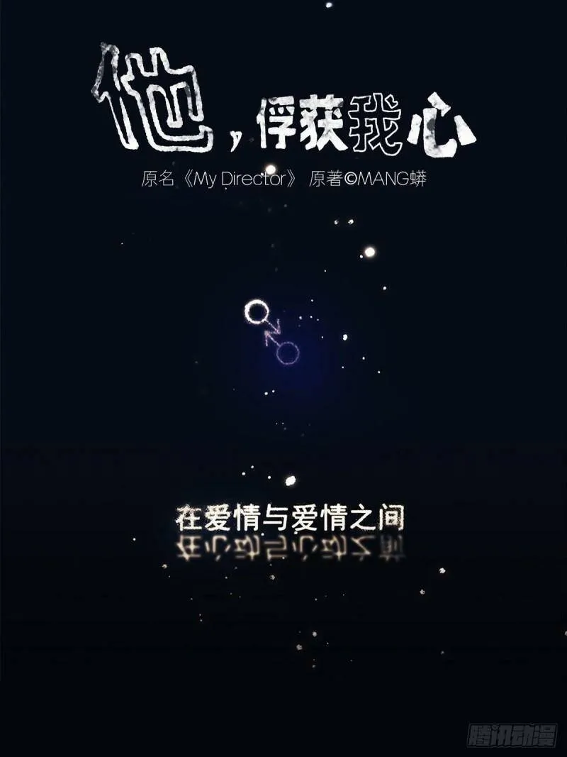 030 他一定在隐瞒什么0