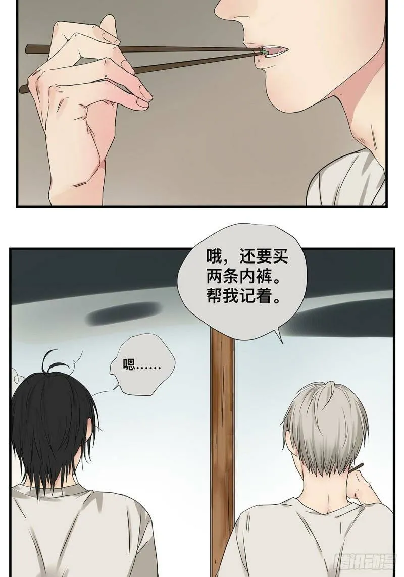 028 赵菲妃的失眠夜12