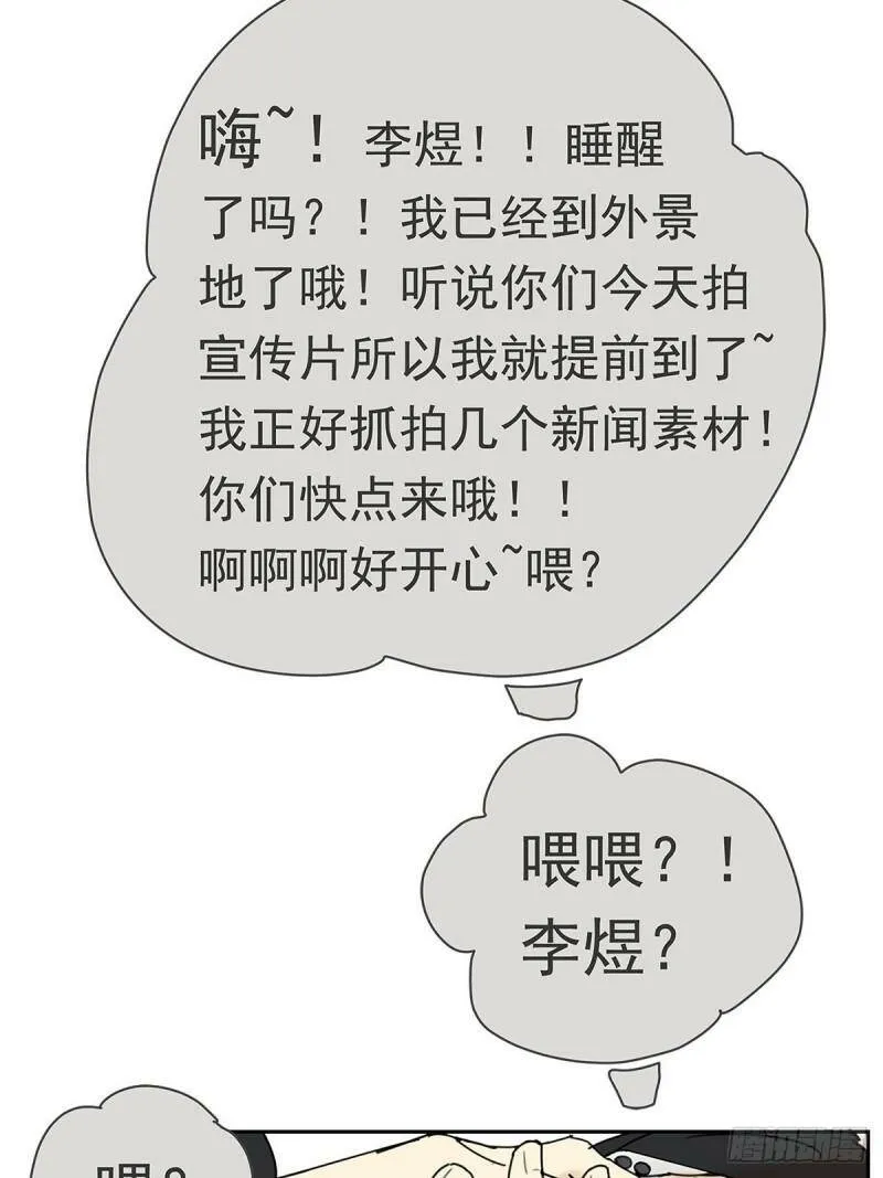 009 原来他有女朋友……？9