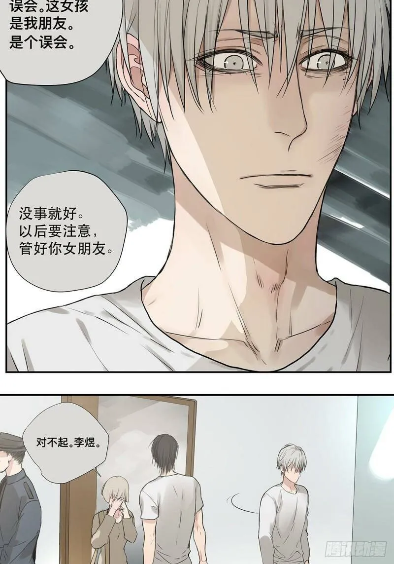 026 “你把他弄脏了”13