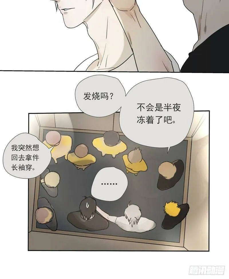 008 他失眠了……14