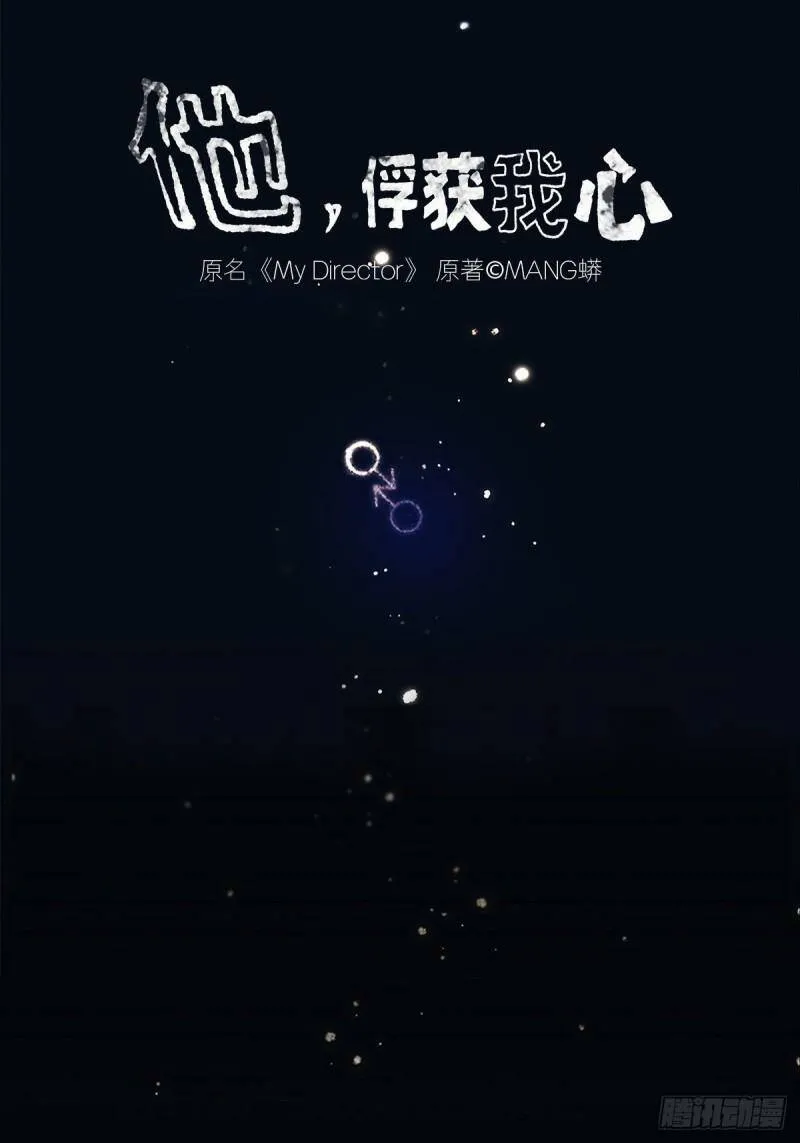 036 倾尽所能“占有”他57