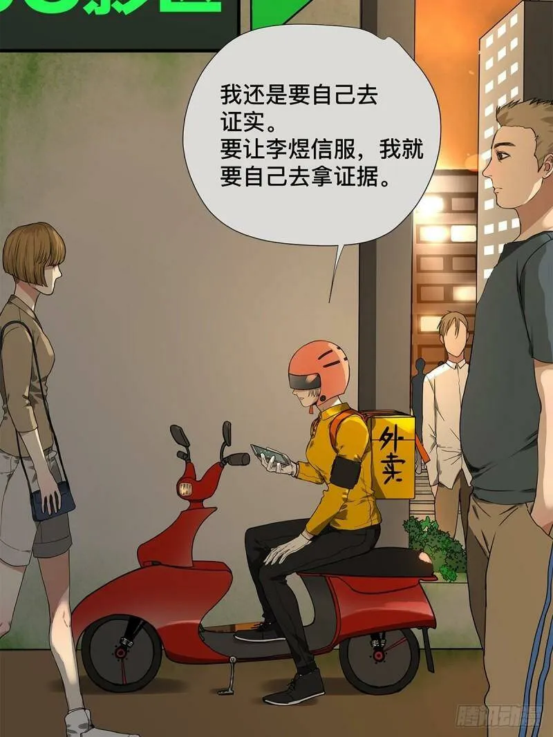 030 他一定在隐瞒什么3