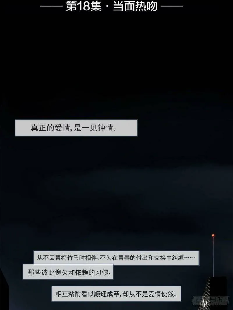 018 当面热吻1