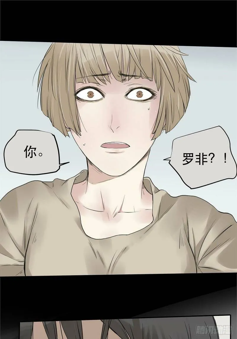 025 罗非是谁？11