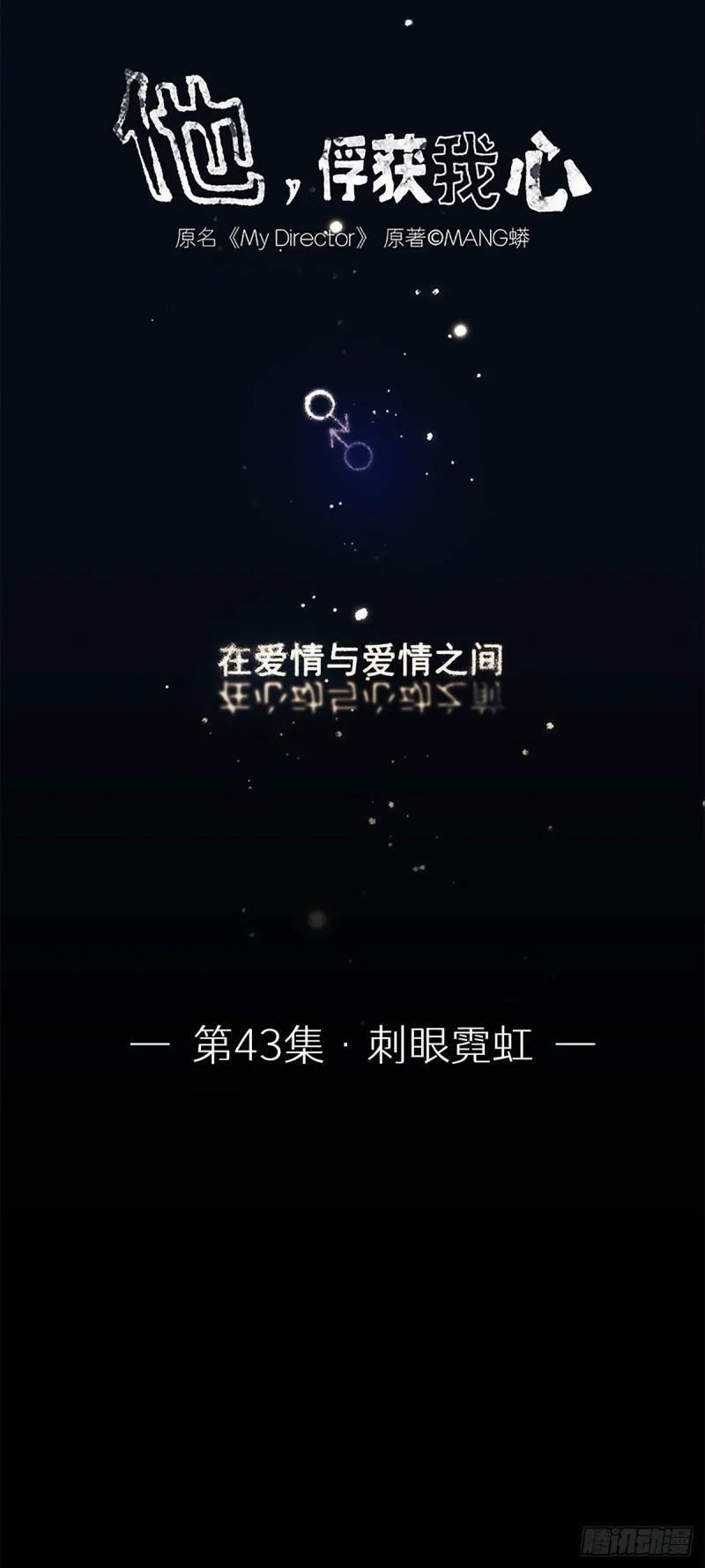 042 “他总要结婚生子的”15