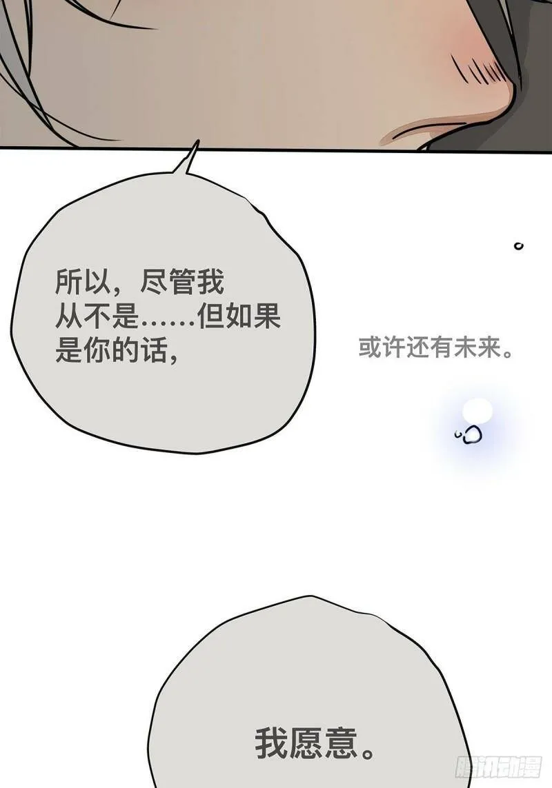 036 倾尽所能“占有”他40