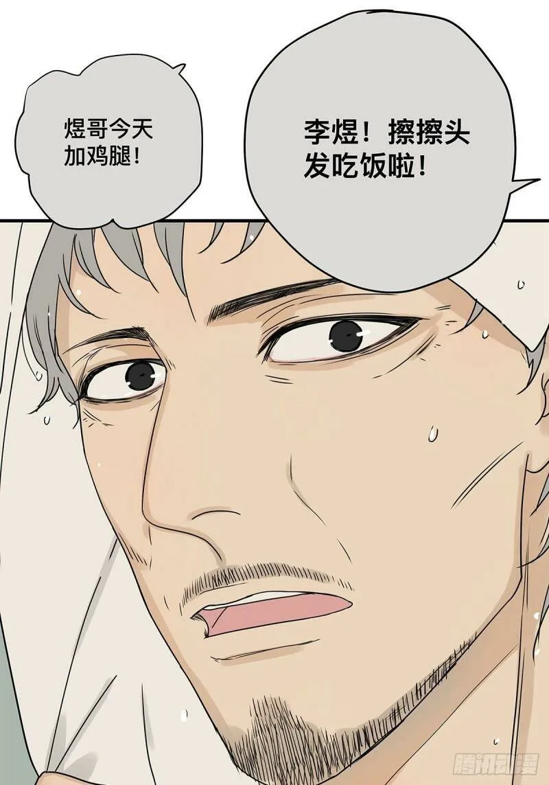 039 “李煜，我……”17