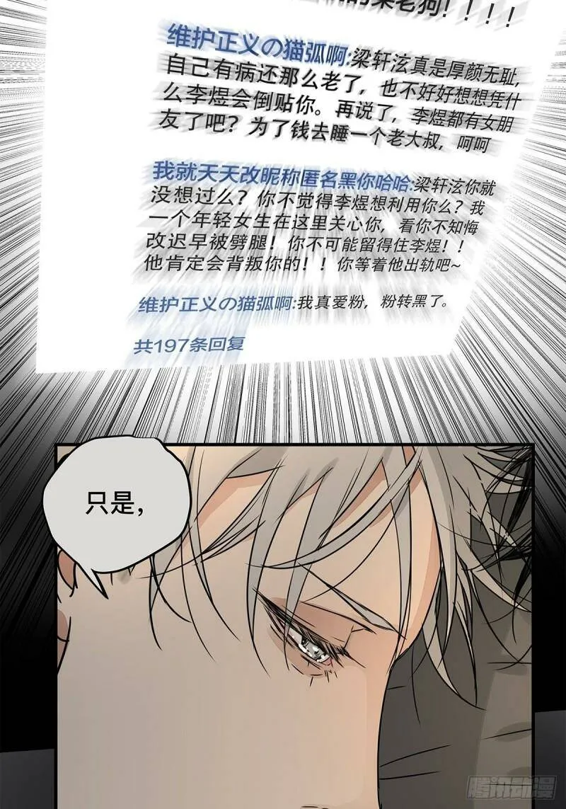 036 倾尽所能“占有”他21