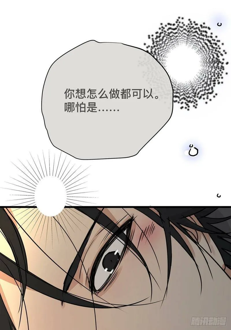036 倾尽所能“占有”他42