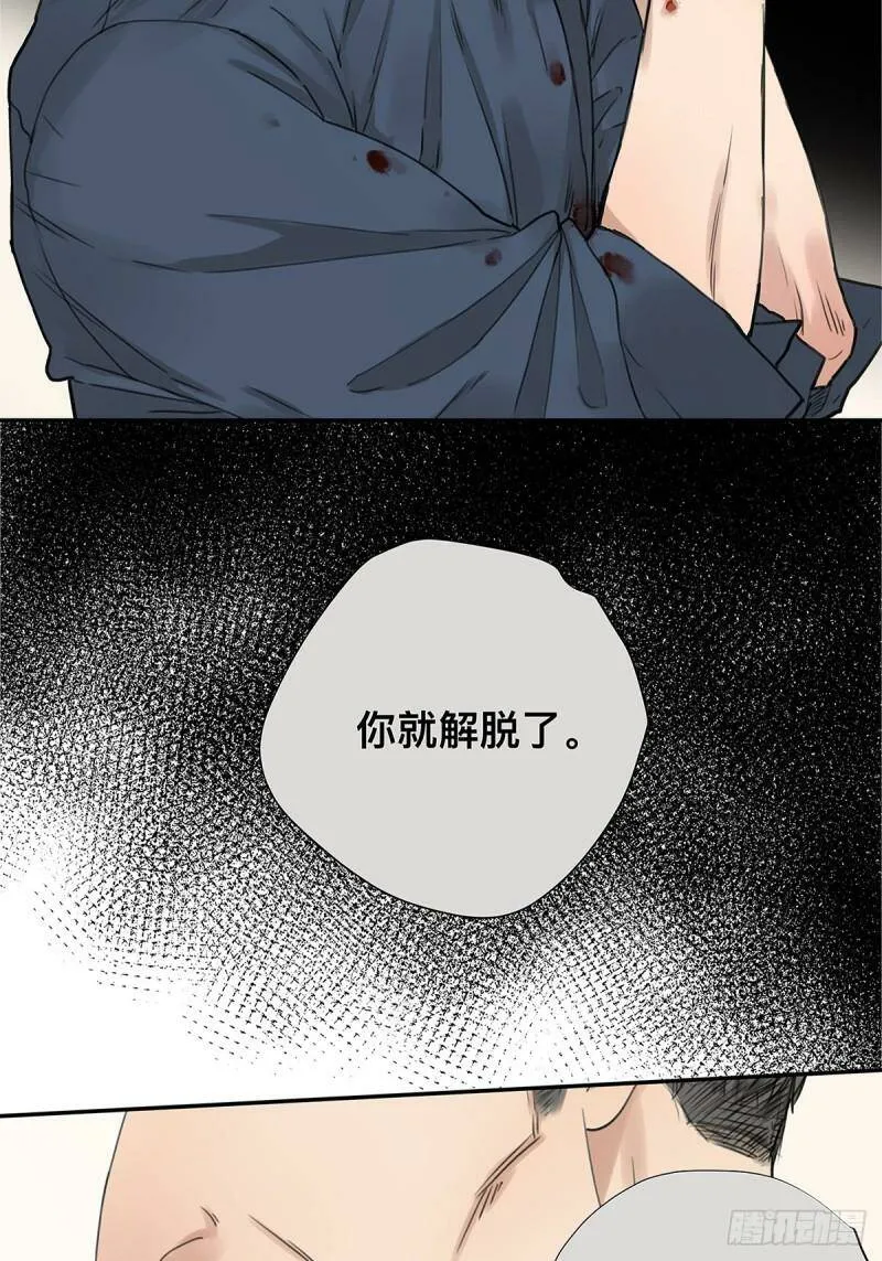 027 “你死后谁护着他？”16