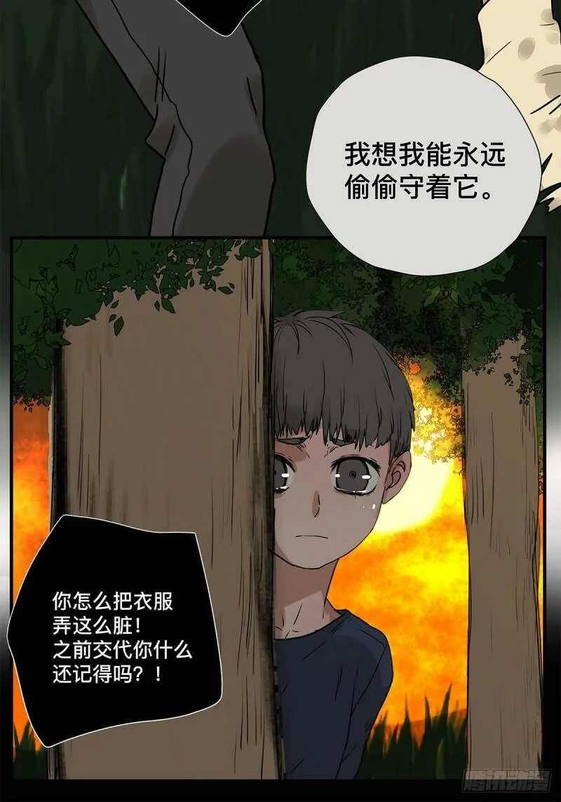 031 少年暗恋12