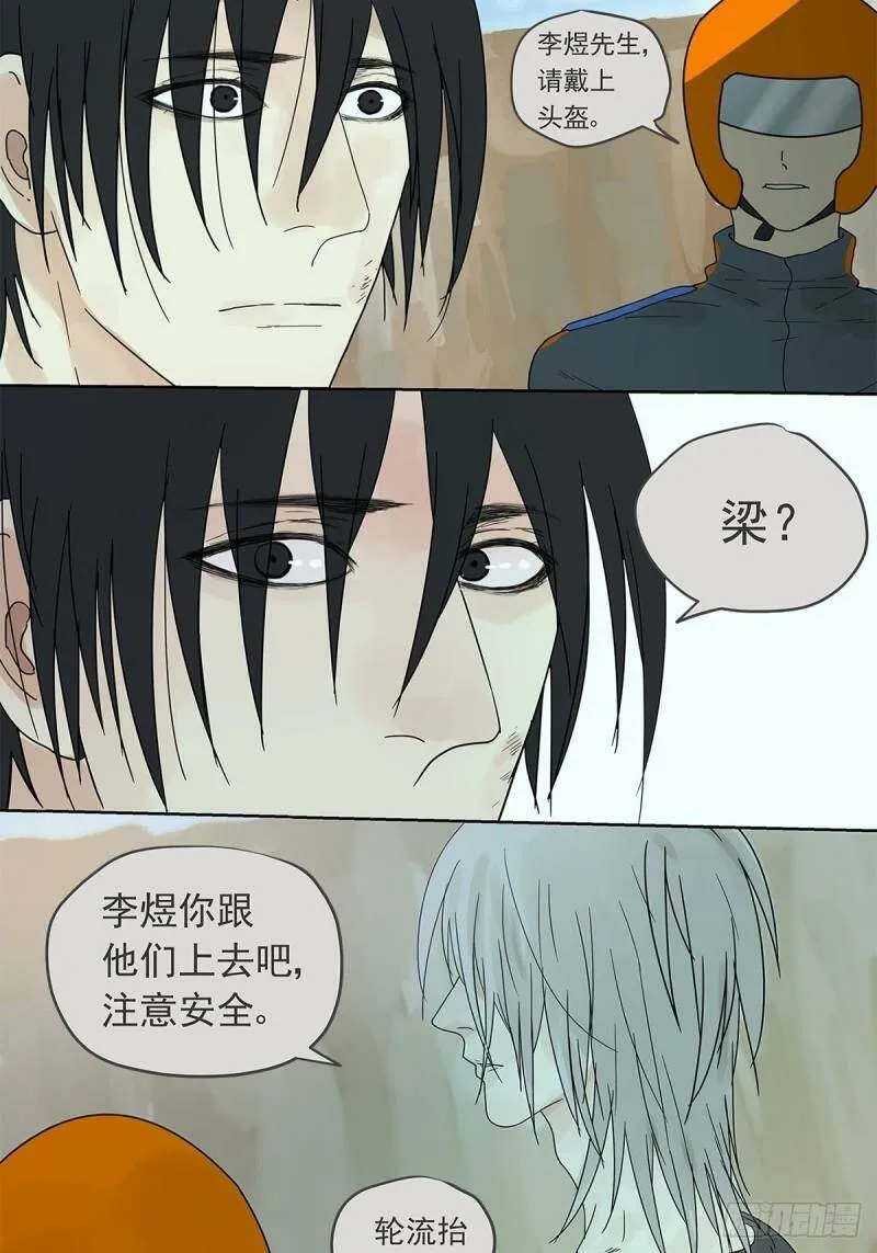 015 空降之拥27