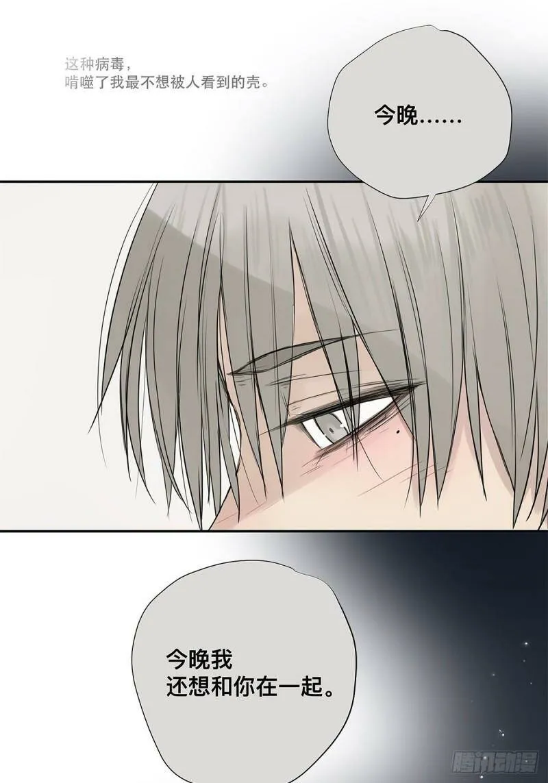 026 “你把他弄脏了”23