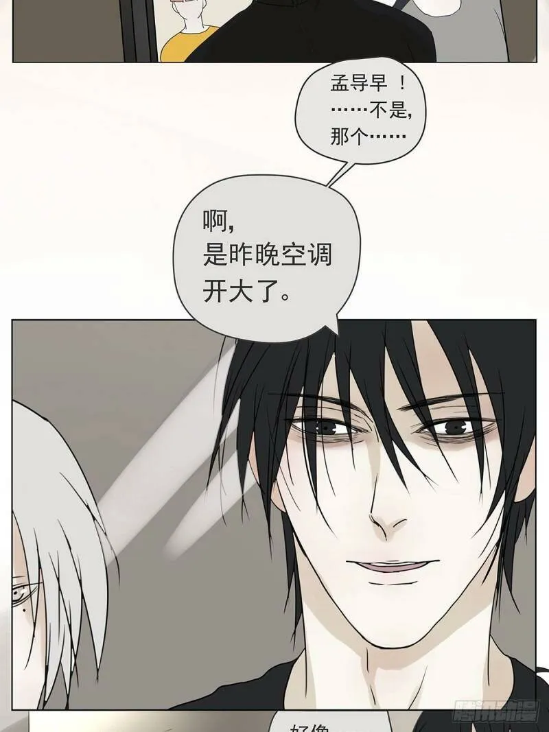008 他失眠了……9