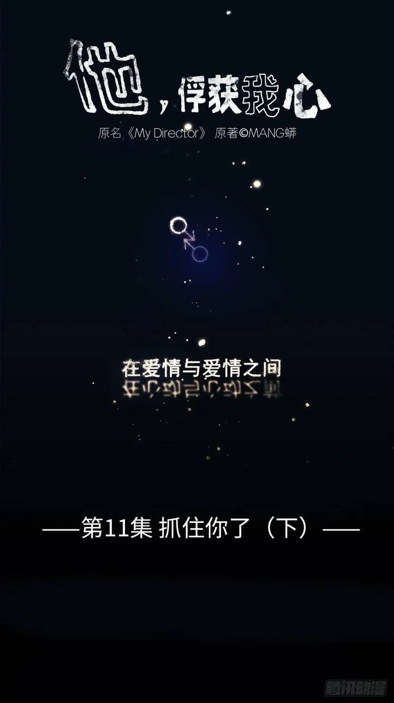 010 抓住你了！（上）37