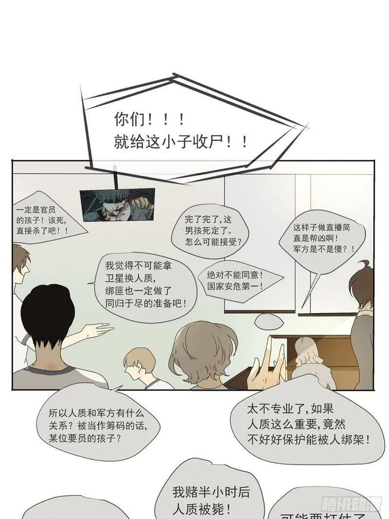 013 谁是罗非？10