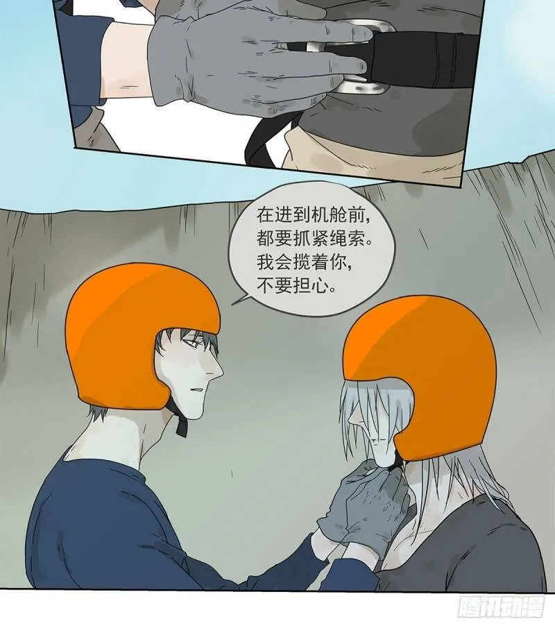 015 空降之拥29