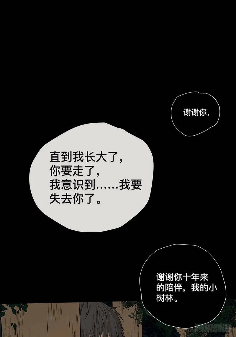 031 少年暗恋13
