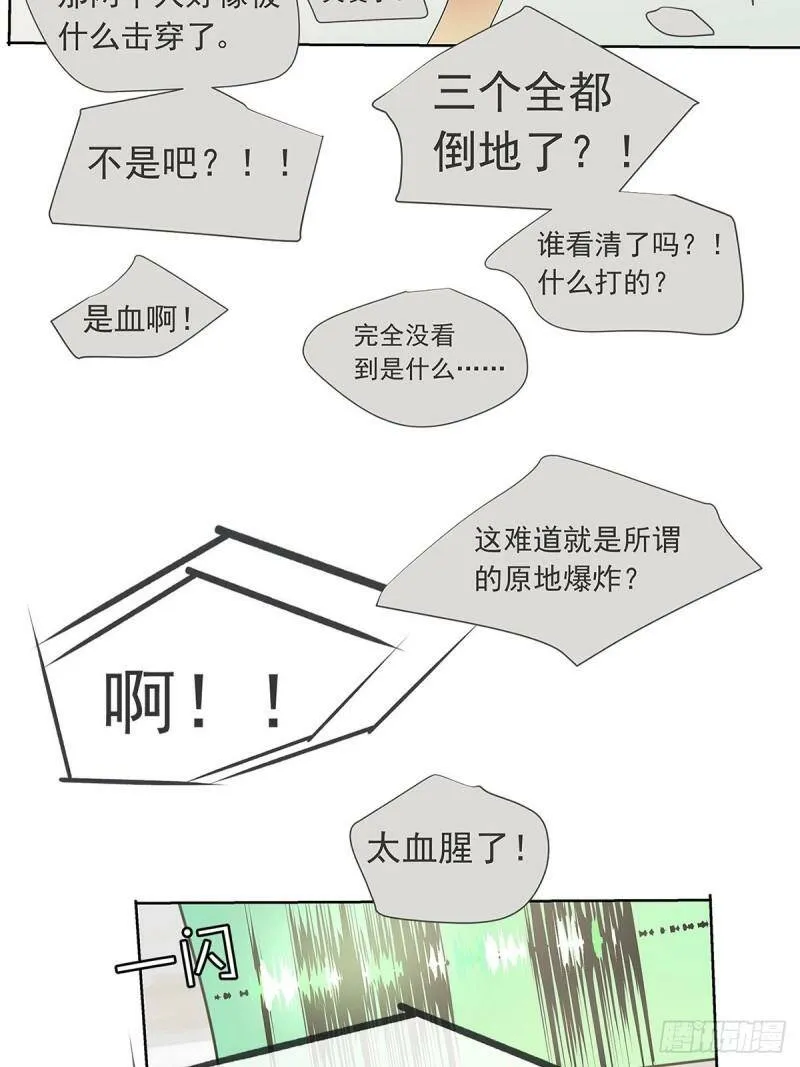 013 谁是罗非？12
