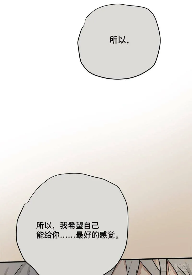 036 倾尽所能“占有”他50