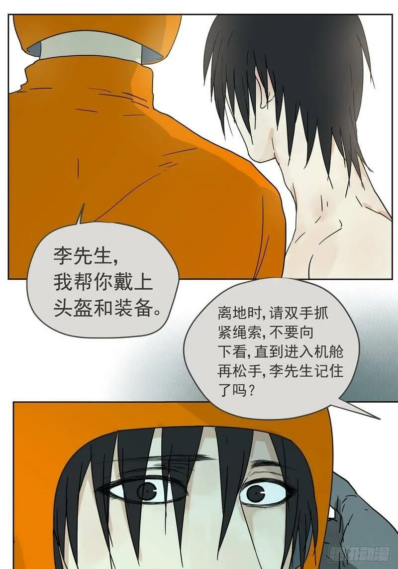 015 空降之拥30