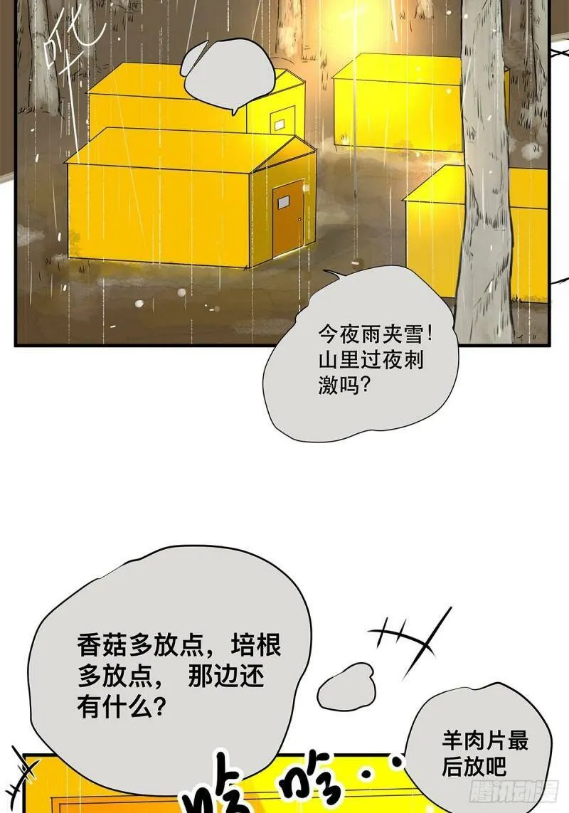 039 “李煜，我……”14