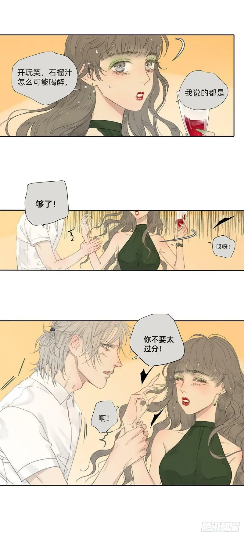 042 “他总要结婚生子的”6