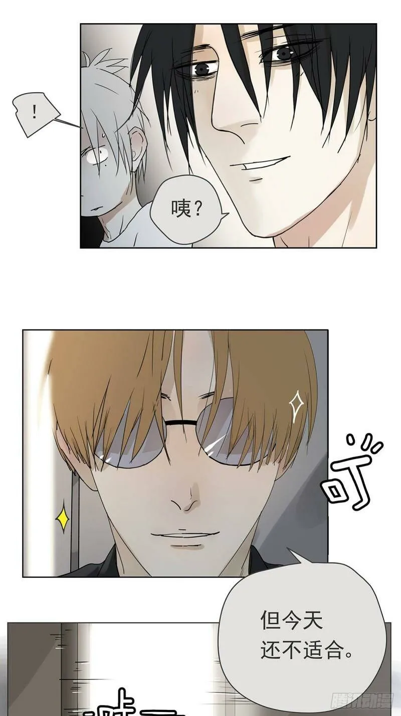 008 他失眠了……23