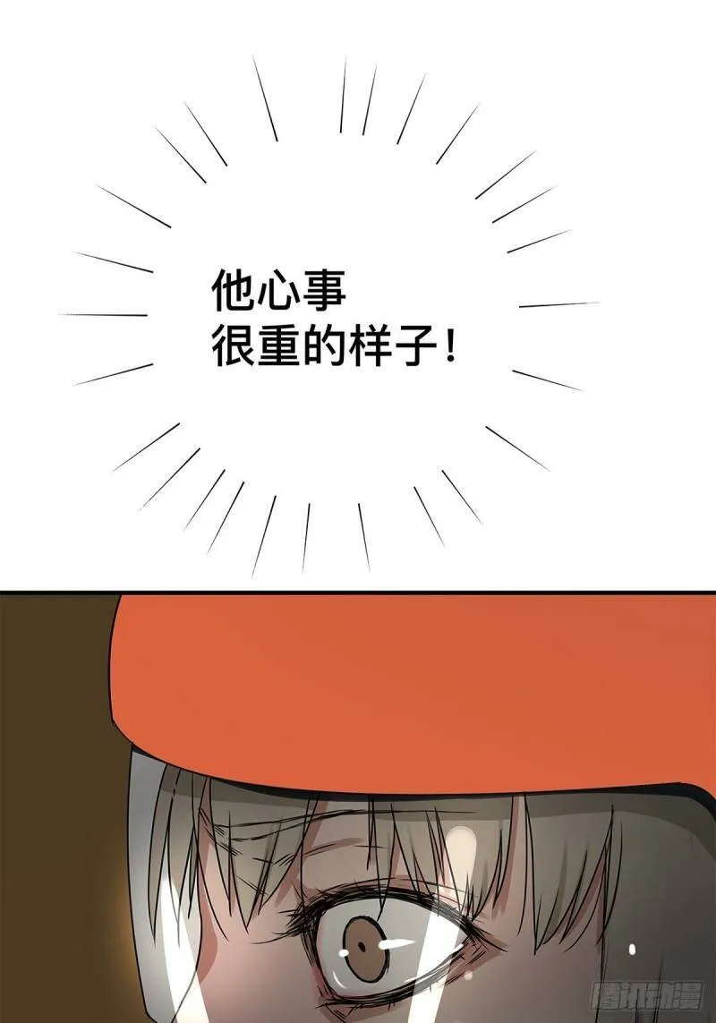 030 他一定在隐瞒什么24