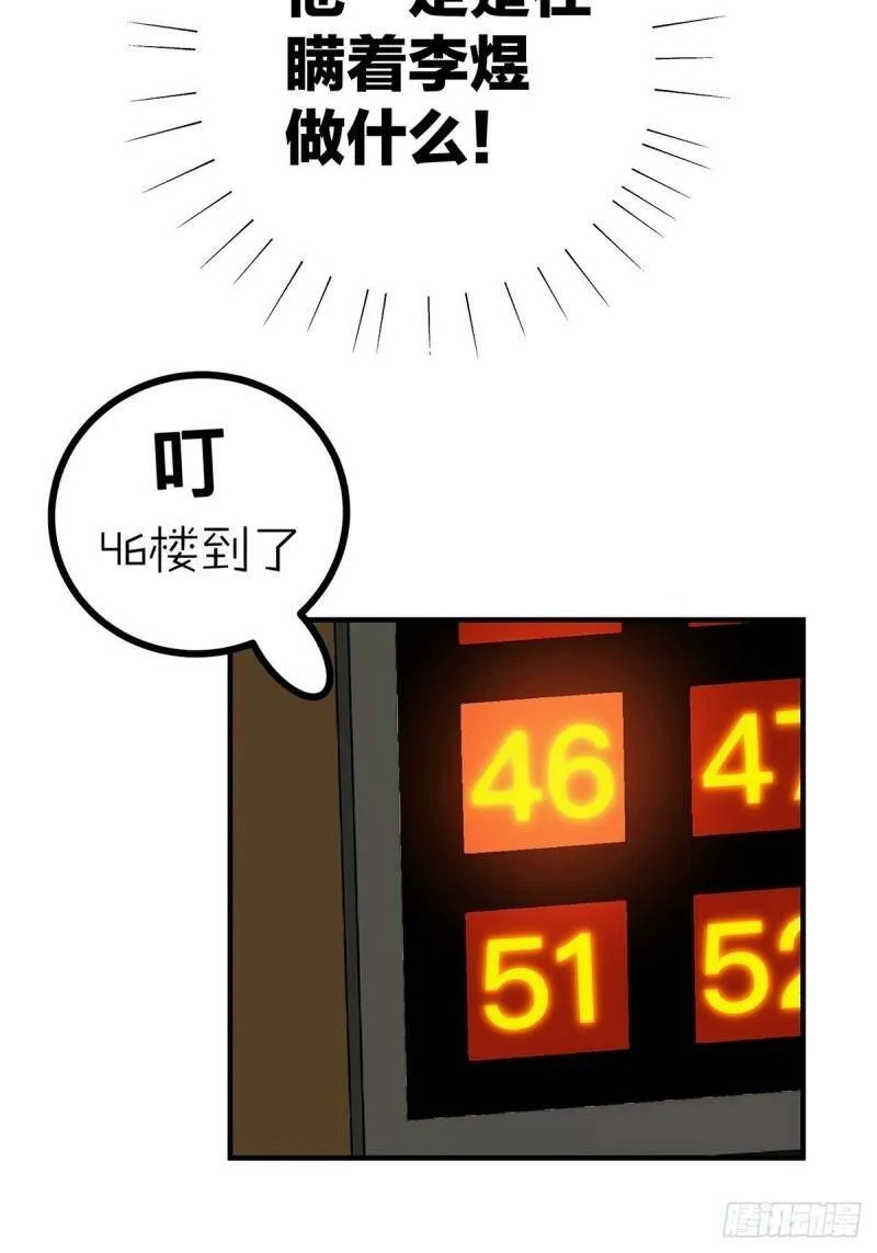 030 他一定在隐瞒什么26