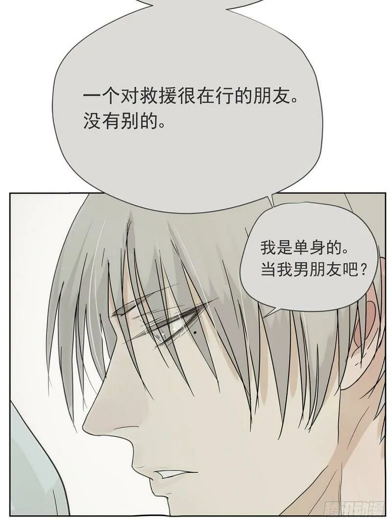 017 成为我的男友吧！22