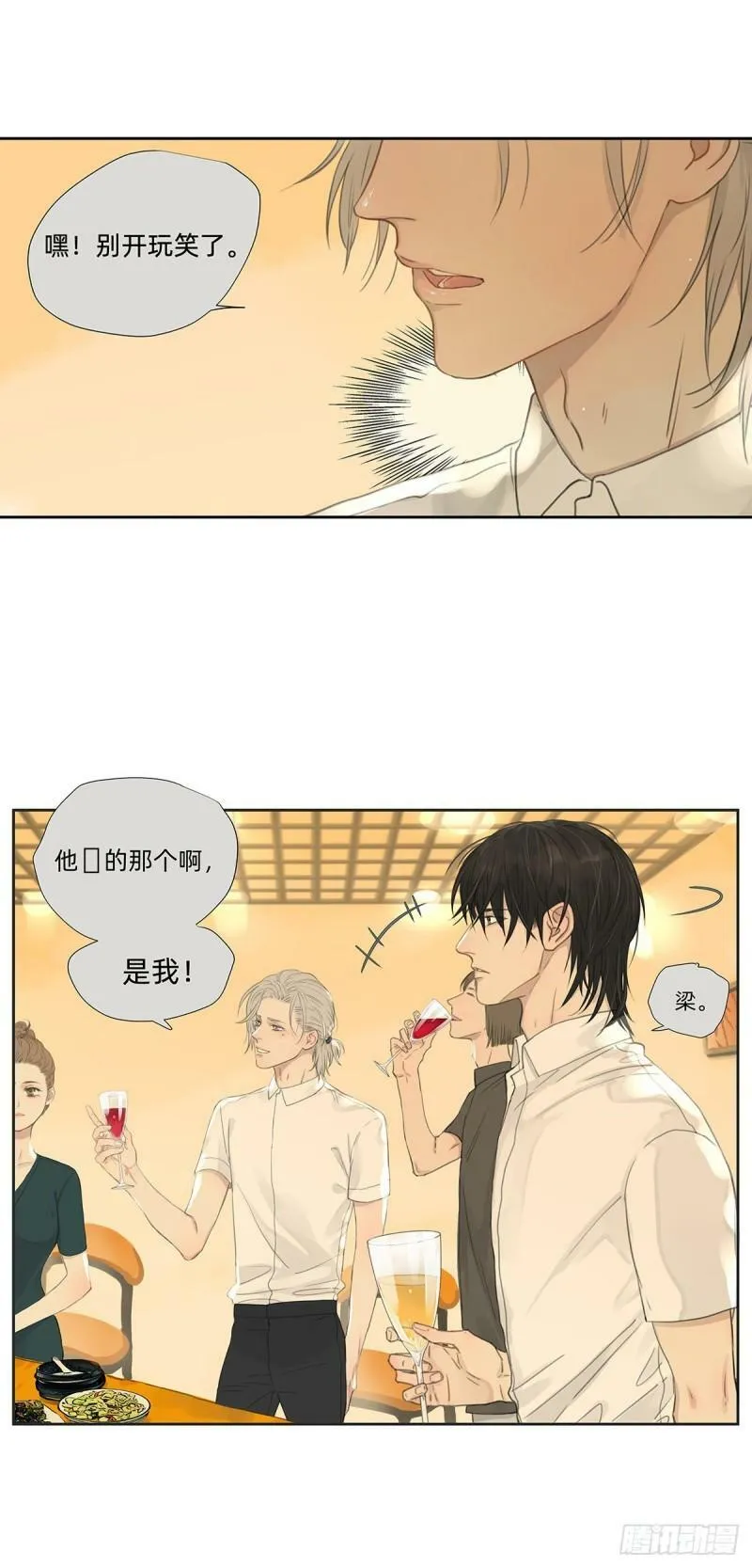 042 “他总要结婚生子的”1