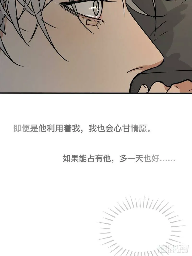 036 倾尽所能“占有”他27