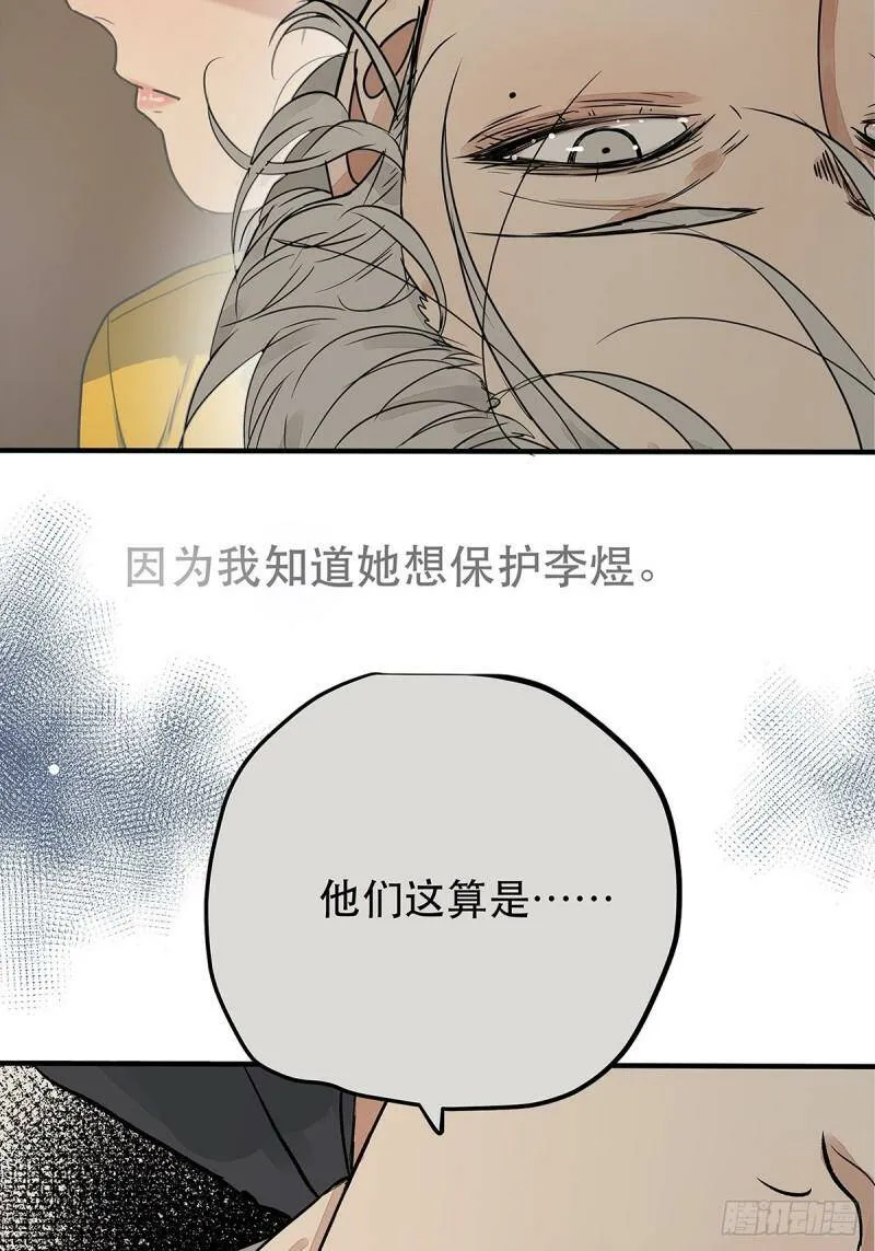 035 那些你不问的秘密26