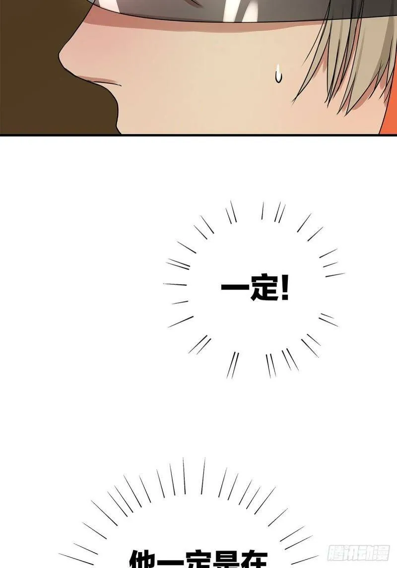 030 他一定在隐瞒什么25