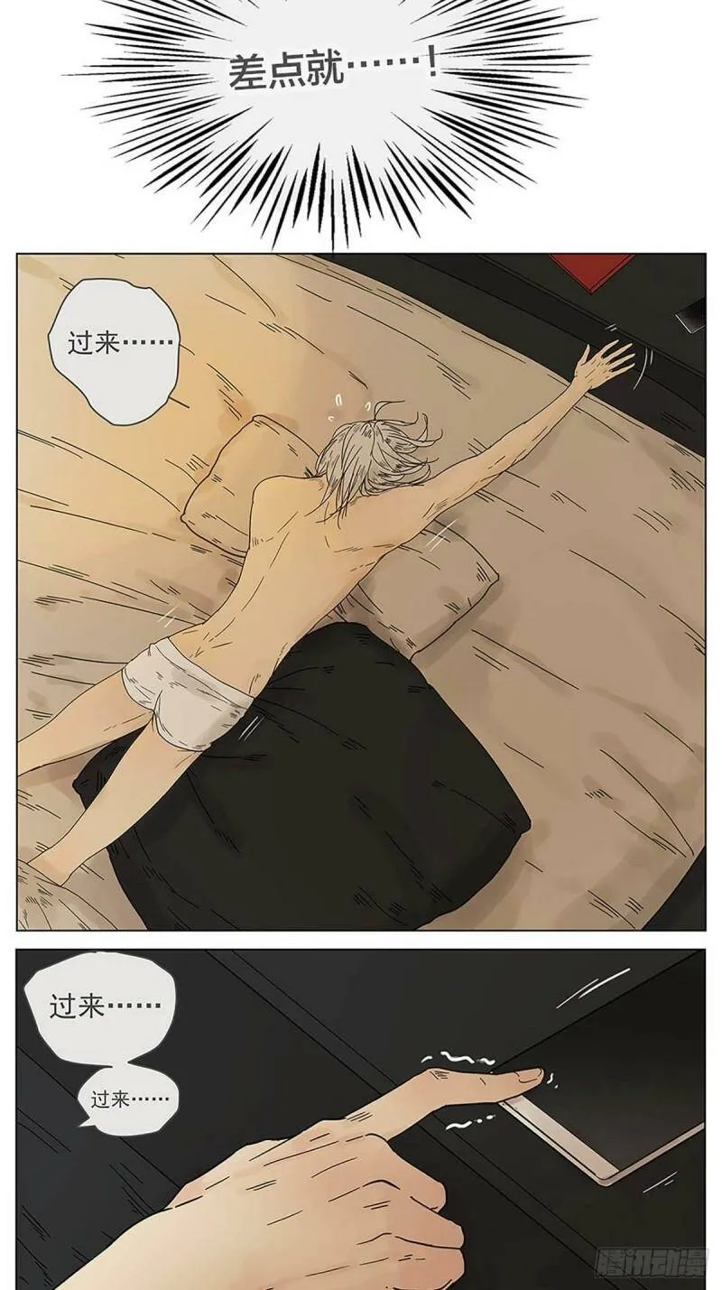 002 陌生的靠近8