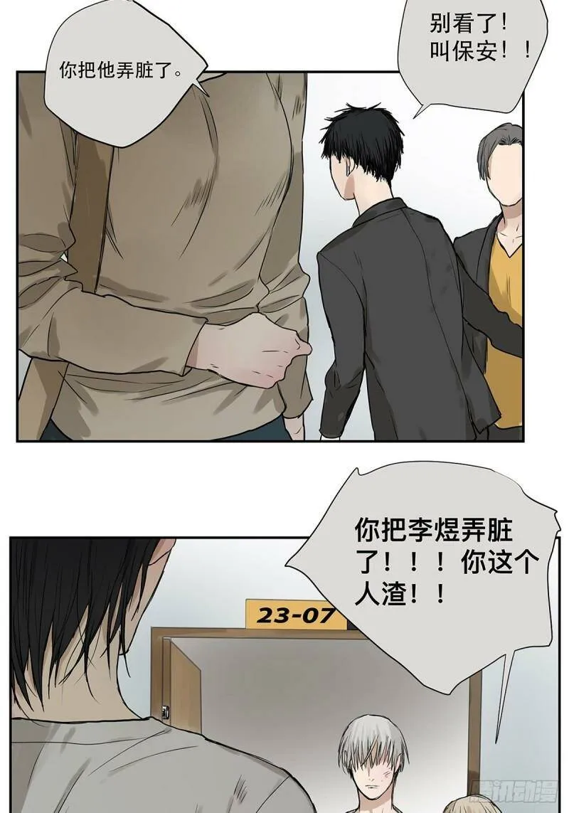026 “你把他弄脏了”9