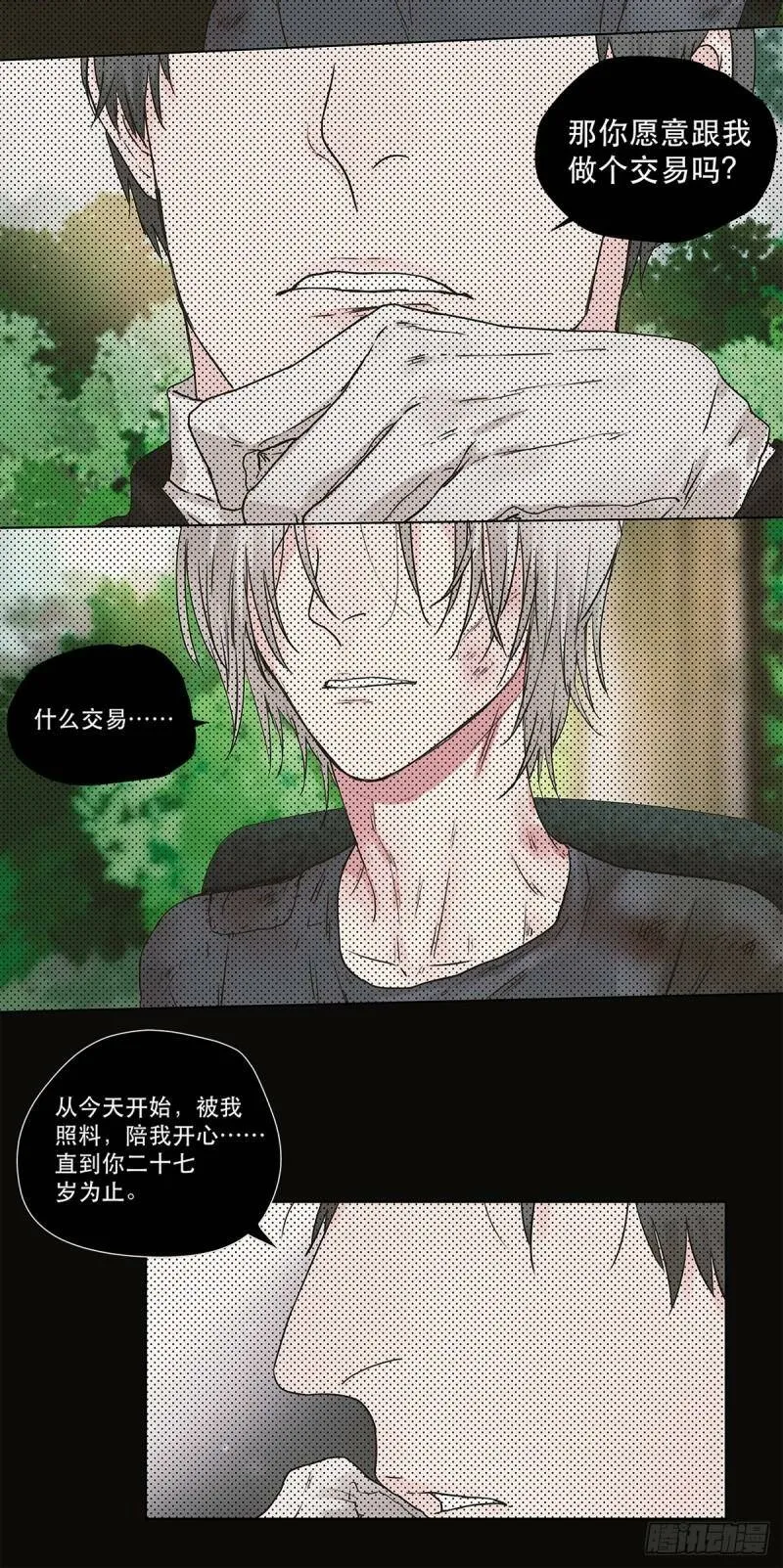 023 被照料的人28