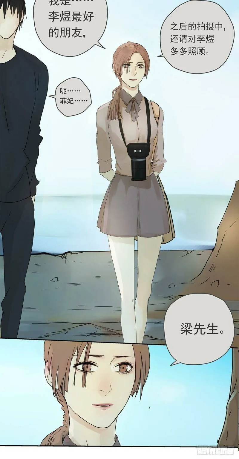 009 原来他有女朋友……？26