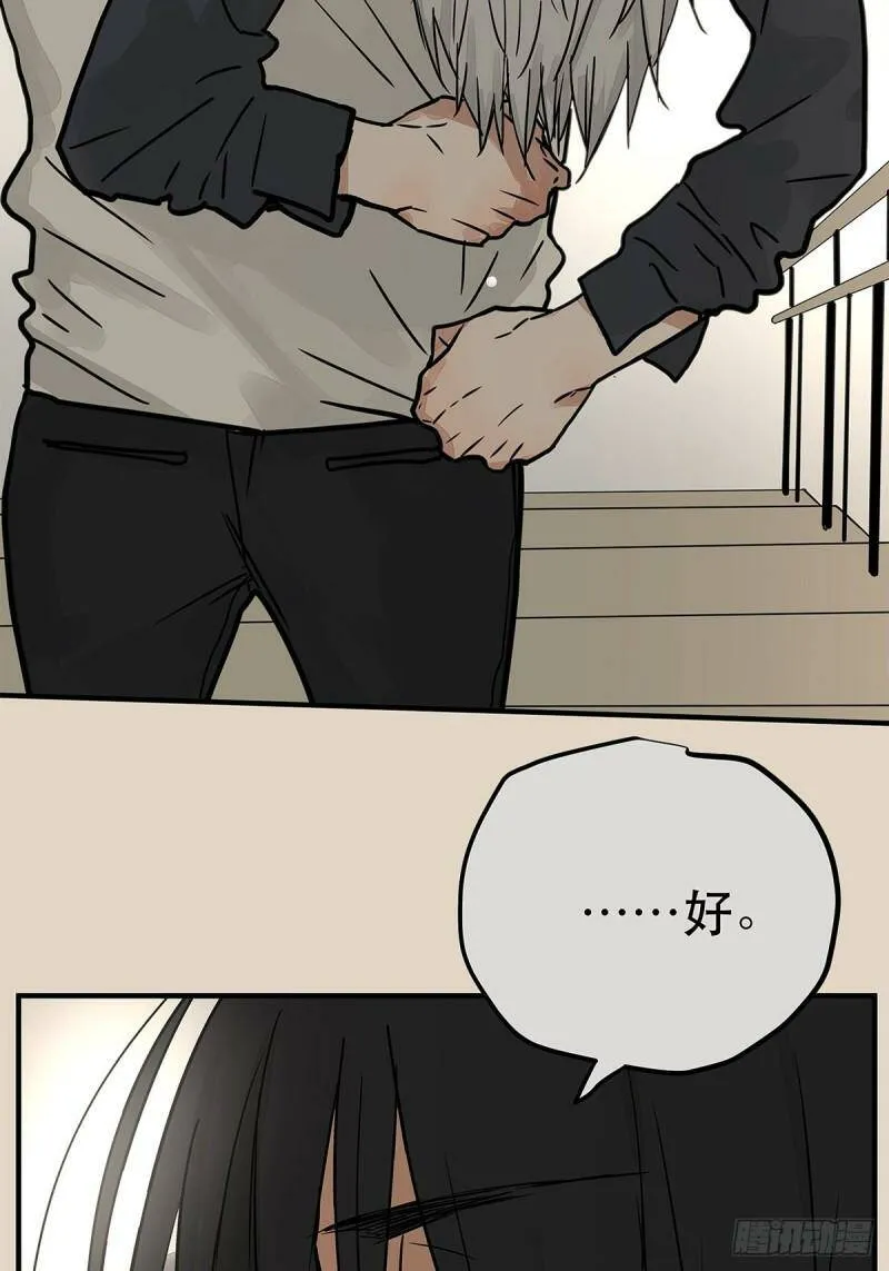 035 那些你不问的秘密30