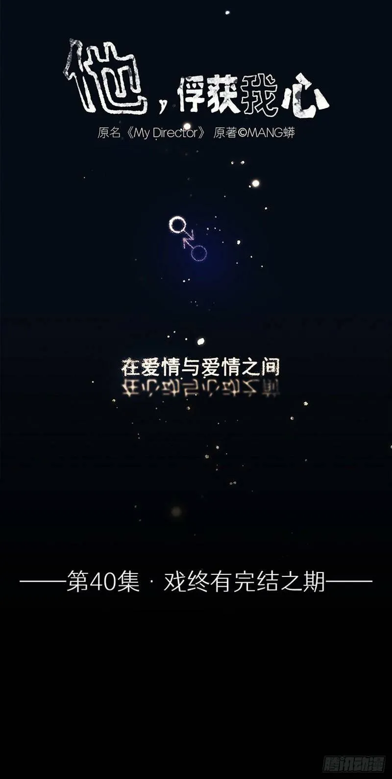 039 “李煜，我……”56