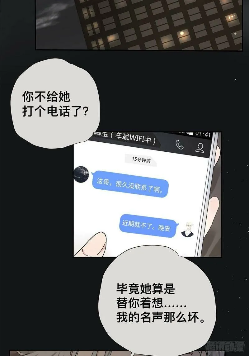 028 赵菲妃的失眠夜37
