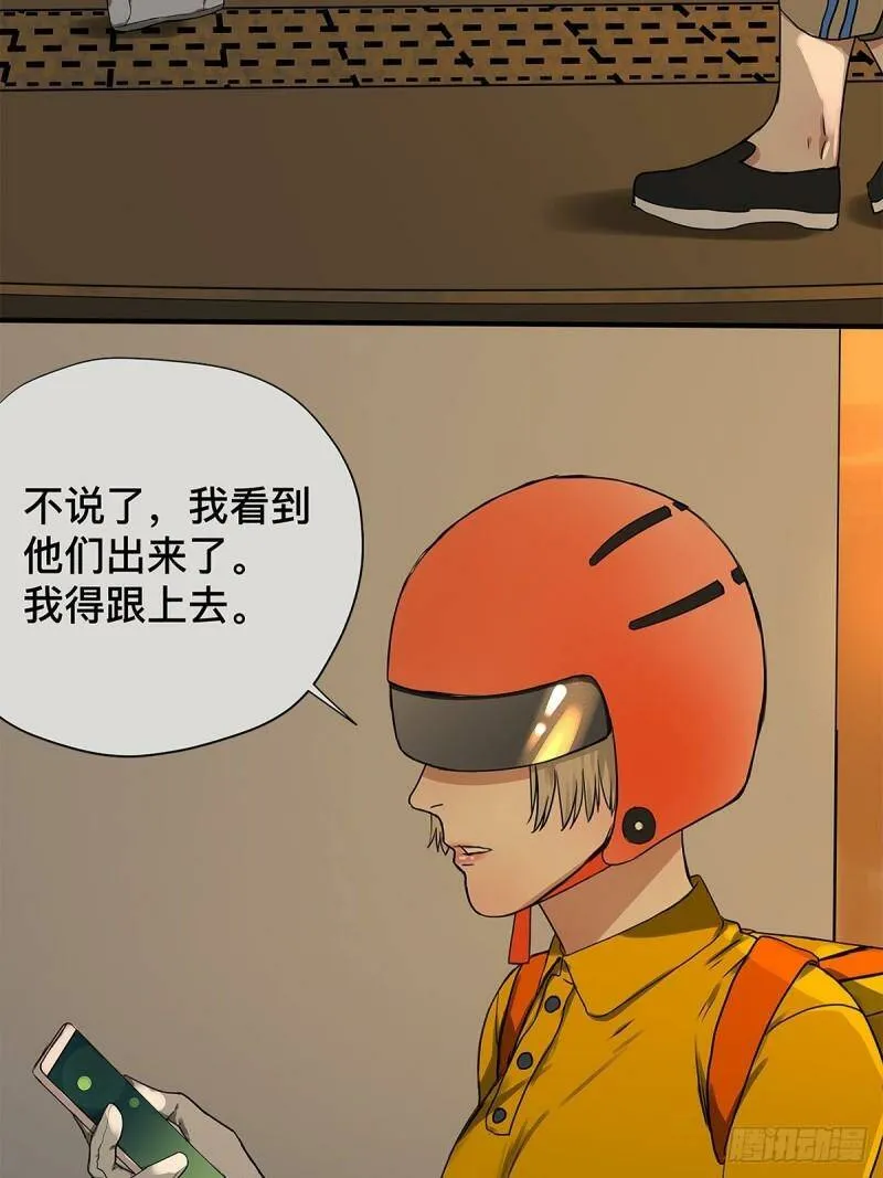 030 他一定在隐瞒什么4